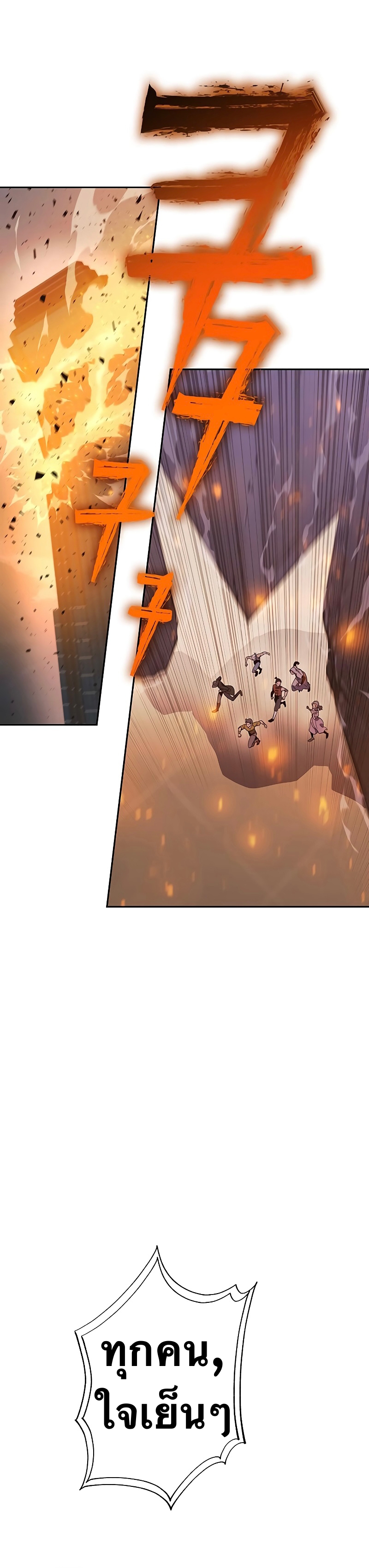 X Ash ตอนที่ 66 (42)